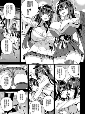 [Fatalpulse (朝凪)] 騎乗院先生のハーレム計画｜騎乘院老師的後宮計畫 [中国翻訳] [無修正] [DL版]_09_exrv