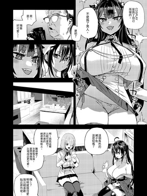 [Fatalpulse (朝凪)] 騎乗院先生のハーレム計画｜騎乘院老師的後宮計畫 [中国翻訳] [無修正] [DL版]_10_qjnc