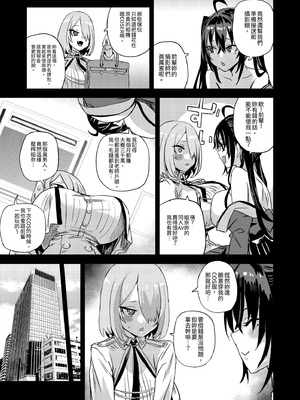 [Fatalpulse (朝凪)] 騎乗院先生のハーレム計画｜騎乘院老師的後宮計畫 [中国翻訳] [無修正] [DL版]_11_xrpk