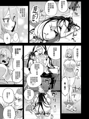 [Fatalpulse (朝凪)] 騎乗院先生のハーレム計画｜騎乘院老師的後宮計畫 [中国翻訳] [無修正] [DL版]_13_upha