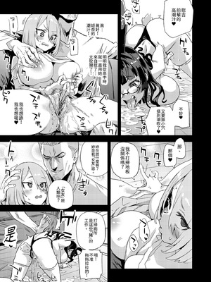 [Fatalpulse (朝凪)] 騎乗院先生のハーレム計画｜騎乘院老師的後宮計畫 [中国翻訳] [無修正] [DL版]_21_qhsi