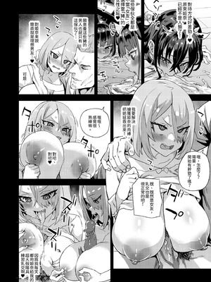 [Fatalpulse (朝凪)] 騎乗院先生のハーレム計画｜騎乘院老師的後宮計畫 [中国翻訳] [無修正] [DL版]_22_ykyy