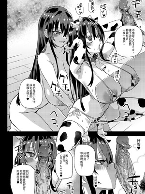 [Fatalpulse (朝凪)] 騎乗院先生のハーレム計画｜騎乘院老師的後宮計畫 [中国翻訳] [無修正] [DL版]_30_ltmc