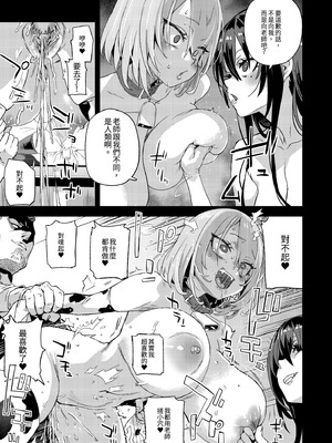 [Fatalpulse (朝凪)] 騎乗院先生のハーレム計画｜騎乘院老師的後宮計畫 [中国翻訳] [無修正] [DL版]_39_dyjg