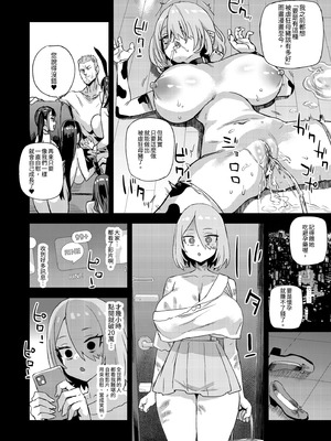 [Fatalpulse (朝凪)] 騎乗院先生のハーレム計画｜騎乘院老師的後宮計畫 [中国翻訳] [無修正] [DL版]_42_ykfo