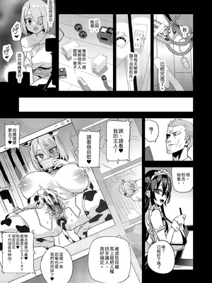 [Fatalpulse (朝凪)] 騎乗院先生のハーレム計画｜騎乘院老師的後宮計畫 [中国翻訳] [無修正] [DL版]_43_irwx