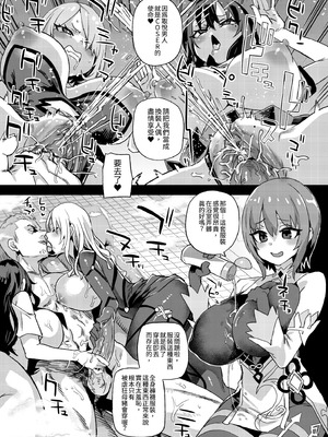 [Fatalpulse (朝凪)] 騎乗院先生のハーレム計画｜騎乘院老師的後宮計畫 [中国翻訳] [無修正] [DL版]_47_kdnv