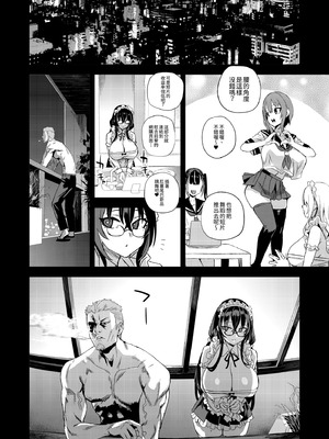 [Fatalpulse (朝凪)] 騎乗院先生のハーレム計画｜騎乘院老師的後宮計畫 [中国翻訳] [無修正] [DL版]_54_hfcx