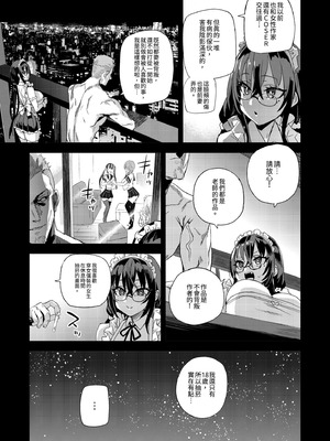 [Fatalpulse (朝凪)] 騎乗院先生のハーレム計画｜騎乘院老師的後宮計畫 [中国翻訳] [無修正] [DL版]_55_byvu