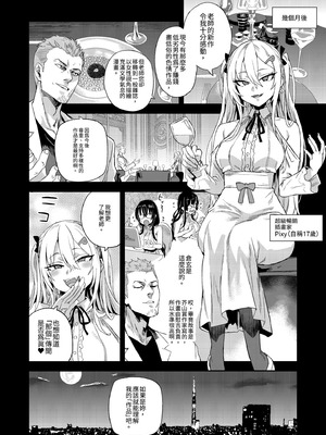 [Fatalpulse (朝凪)] 騎乗院先生のハーレム計画｜騎乘院老師的後宮計畫 [中国翻訳] [無修正] [DL版]_56_xxsh