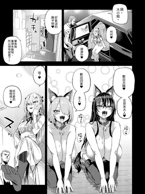 [Fatalpulse (朝凪)] 騎乗院先生のハーレム計画｜騎乘院老師的後宮計畫 [中国翻訳] [無修正] [DL版]_57_leys