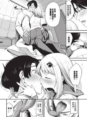 [東條土筆] もっと！すい～と♥でびる_089