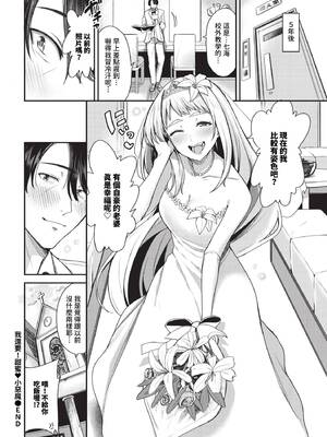 [東條土筆] もっと！すい～と♥でびる_103