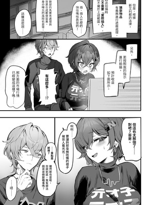 [GlowMercury (すこやかグミ)] パエトーンの金策AV撮影 (ゼンレスゾーンゼロ)｜法厄同的籌錢AV拍攝 [中国翻訳] [無修正] [DL版]_05_nevy