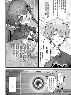 [GlowMercury (すこやかグミ)] パエトーンの金策AV撮影 (ゼンレスゾーンゼロ)｜法厄同的籌錢AV拍攝 [中国翻訳] [無修正] [DL版]_06_gqco