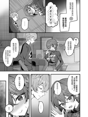 [GlowMercury (すこやかグミ)] パエトーンの金策AV撮影 (ゼンレスゾーンゼロ)｜法厄同的籌錢AV拍攝 [中国翻訳] [無修正] [DL版]_07_dppr