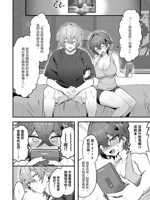 [GlowMercury (すこやかグミ)] パエトーンの金策AV撮影 (ゼンレスゾーンゼロ)｜法厄同的籌錢AV拍攝 [中国翻訳] [無修正] [DL版]_08_jwlt