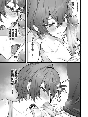 [GlowMercury (すこやかグミ)] パエトーンの金策AV撮影 (ゼンレスゾーンゼロ)｜法厄同的籌錢AV拍攝 [中国翻訳] [無修正] [DL版]_13_xots