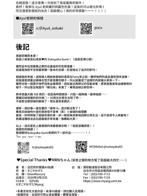 [GlowMercury (すこやかグミ)] パエトーンの金策AV撮影 (ゼンレスゾーンゼロ)｜法厄同的籌錢AV拍攝 [中国翻訳] [無修正] [DL版]_30_nkbx