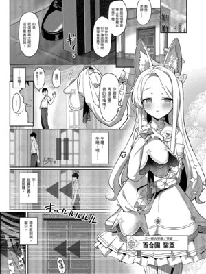 [Horizontal World (またのんき▼)] 誓ア約 (ブルーアーカイブ) [中国翻訳] [無修正] [DL版]_03_qims