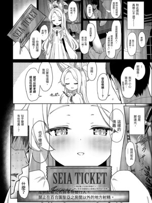 [Horizontal World (またのんき▼)] 誓ア約 (ブルーアーカイブ) [中国翻訳] [無修正] [DL版]_06_avxj