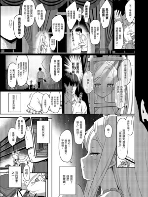 [Horizontal World (またのんき▼)] 誓ア約 (ブルーアーカイブ) [中国翻訳] [無修正] [DL版]_07_yorx