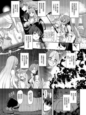 [Horizontal World (またのんき▼)] 誓ア約 (ブルーアーカイブ) [中国翻訳] [無修正] [DL版]_11_aper