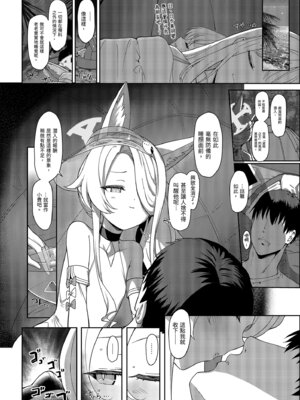 [Horizontal World (またのんき▼)] 誓ア約 (ブルーアーカイブ) [中国翻訳] [無修正] [DL版]_12_ihff