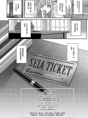 [Horizontal World (またのんき▼)] 誓ア約 (ブルーアーカイブ) [中国翻訳] [無修正] [DL版]_26_vujm