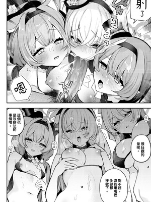 [N7747、ますく堂 (いせぽん、Masco)] ドキドキアイドルレッスン (ブルーアーカイブ)｜心跳加速！！偶像特訓 [中国翻訳] [無修正] [DL版]_08_jbtk