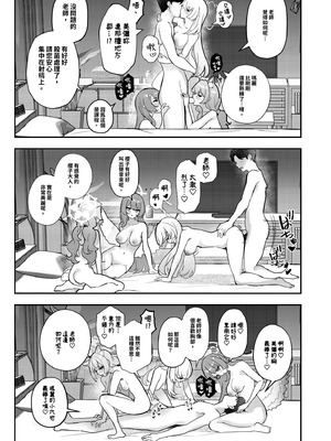 [N7747、ますく堂 (いせぽん、Masco)] ドキドキアイドルレッスン (ブルーアーカイブ)｜心跳加速！！偶像特訓 [中国翻訳] [無修正] [DL版]_17_piks