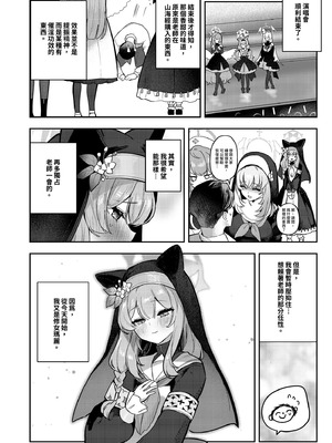 [N7747、ますく堂 (いせぽん、Masco)] ドキドキアイドルレッスン (ブルーアーカイブ)｜心跳加速！！偶像特訓 [中国翻訳] [無修正] [DL版]_28_hniy