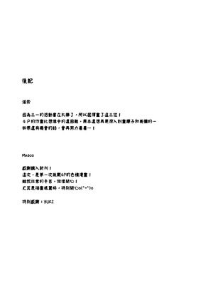 [N7747、ますく堂 (いせぽん、Masco)] ドキドキアイドルレッスン (ブルーアーカイブ)｜心跳加速！！偶像特訓 [中国翻訳] [無修正] [DL版]_29_pxhg