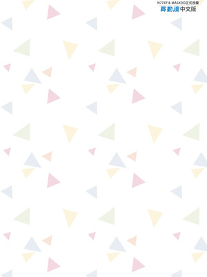 [N7747、ますく堂 (いせぽん、Masco)] ドキドキアイドルレッスン (ブルーアーカイブ)｜心跳加速！！偶像特訓 [中国翻訳] [無修正] [DL版]_31_oaku