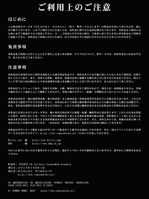 [Remora Works (下向じぇしか)] LESFES CO Incident Suspended account [中国翻訳]_02_fajx