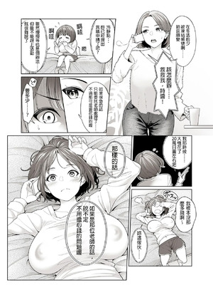 [Remora Works (下向じぇしか)] LESFES CO Incident Suspended account [中国翻訳]_04_bnra