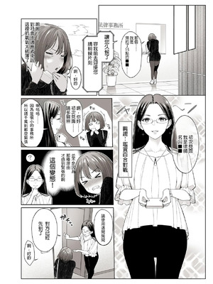 [Remora Works (下向じぇしか)] LESFES CO Incident Suspended account [中国翻訳]_05_gxow