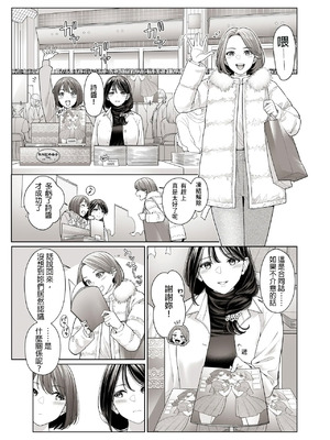 [Remora Works (下向じぇしか)] LESFES CO Incident Suspended account [中国翻訳]_24_aiyr