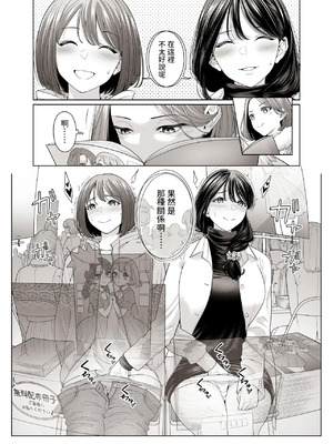 [Remora Works (下向じぇしか)] LESFES CO Incident Suspended account [中国翻訳]_25_fwmi