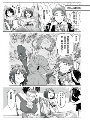 [Remora Works (下向じぇしか)] LESFES CO Incident Suspended account [中国翻訳]_36_jnex