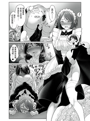 [Remora Works (下向じぇしか)] LESFES CO Incident Suspended account [中国翻訳]_38_fwev