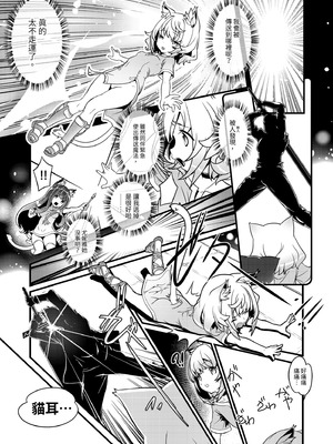 [Studioぬこたわ (りくぱ)] ウチのソシャゲに猫耳が実装されました｜自家手遊加入貓耳功能了 [中国翻訳] [無修正] [DL版]_03_pdls