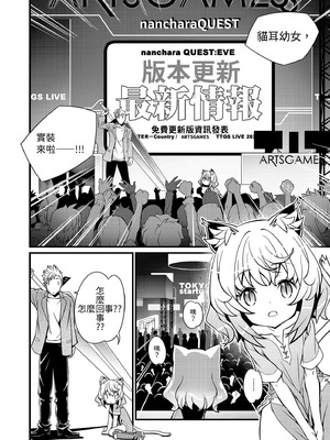 [Studioぬこたわ (りくぱ)] ウチのソシャゲに猫耳が実装されました｜自家手遊加入貓耳功能了 [中国翻訳] [無修正] [DL版]_04_cedg