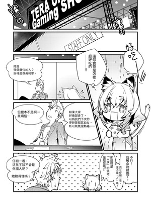 [Studioぬこたわ (りくぱ)] ウチのソシャゲに猫耳が実装されました｜自家手遊加入貓耳功能了 [中国翻訳] [無修正] [DL版]_05_vsho