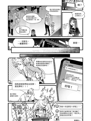 [Studioぬこたわ (りくぱ)] ウチのソシャゲに猫耳が実装されました｜自家手遊加入貓耳功能了 [中国翻訳] [無修正] [DL版]_06_eoyw