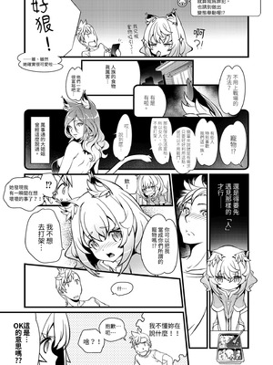 [Studioぬこたわ (りくぱ)] ウチのソシャゲに猫耳が実装されました｜自家手遊加入貓耳功能了 [中国翻訳] [無修正] [DL版]_07_lhyb