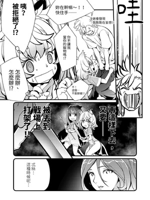 [Studioぬこたわ (りくぱ)] ウチのソシャゲに猫耳が実装されました｜自家手遊加入貓耳功能了 [中国翻訳] [無修正] [DL版]_09_qgip