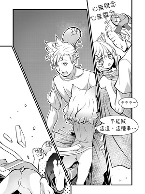 [Studioぬこたわ (りくぱ)] ウチのソシャゲに猫耳が実装されました｜自家手遊加入貓耳功能了 [中国翻訳] [無修正] [DL版]_11_abrj