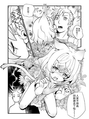 [Studioぬこたわ (りくぱ)] ウチのソシャゲに猫耳が実装されました｜自家手遊加入貓耳功能了 [中国翻訳] [無修正] [DL版]_12_sdwu