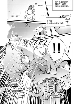 [Studioぬこたわ (りくぱ)] ウチのソシャゲに猫耳が実装されました｜自家手遊加入貓耳功能了 [中国翻訳] [無修正] [DL版]_13_egwt